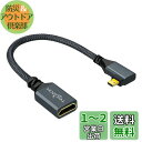 Twozoh 右向きMicro HDMI - HDMIアダプターケーブル ナイロン編組 90度 Micro HDMI オス-HDMI メスコード (タイプDから...