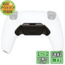 eXtremeRate ps5コントローラー全モデル対応するRISEリマップキット用金属背面ボタンキット、メタルボタンバージョンK1K2ボタンハウジング&リマッ...