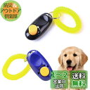 Coollooda クリッカー 犬笛 ペット 犬 猫 訓練用品 リストストラップ付き ペットトレーニングクリッカーセット 犬や猫のトレーニングに便利で効果的 2...