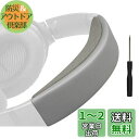 SOULWIT ヘッドバンド ヘッドバンドパッド Bose QuietComfort 35 & 35ii (BOSE QC35 & QC35ii) 用 ヘッドバ...