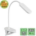 オーム(OHM) 電機 LEDクリップライト 昼白色 ホワイト LTC-LC12U-WN 06-0989