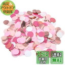 Doyeemei 紙吹雪 結婚式 パーティー 誕生日 丸 直径1cm 4色(100g)?15000点入り ウエディング イベント お祝い ウェディング ゴールド シャワー クリスマス プロポーズ 紙ふぶき ウエディング ロマンチック ピンクゴールド
