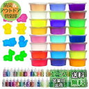 XZMMM スライム 24個 セット 水晶スライム Slime DIY ねんど おもちゃ 48色ガラス瓶スパンコール 8個動物モデルツールキット ストロー付き お誕生日 お祭り プレゼントに最適