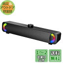PC スピーカー、ゲーミングスピーカー、パソコン スピーカー、USB スピーカー、RGB ゲーミングスピーカー デスクトップ/ノートパソコン/スマホ/ゲーム機に対応(2)