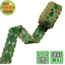 スパンコール レースリボン 菱形モチーフ スパンコール 縫製 長約9m 幅5cm カーテン、ウェディングドレス、DIY、服装装飾 手芸用 材料 (グリーン)