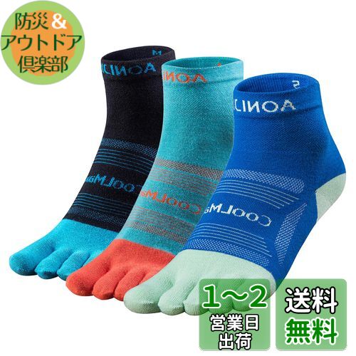 [TRIWONDER] スポーツソックス ランニングソックス トレーニングソックス 5本指 陸上ウエア テニス ゴルフ フィットネス 靴下 メンズ 陸上競技ソックス 防臭 吸汗 くつした (02 ブラック/ブルー/ライトブルー, 23.5-25.5 cm)