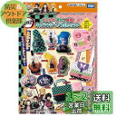 フェルティミシン 鬼滅の刃 キャラクターいっぱいセット