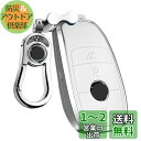 PELKERDR Mercedes Benz ベンツ キーケース 金属+レザー キーカバー キーホルダー A B クラス C クラス E クラス S クラス C...