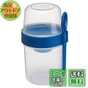 ベストコ ランチボックス 保存容器 560ml 310ml ブルー LLS222L-B To go 2way 2 in 1 ロック&ロック スフォーク付