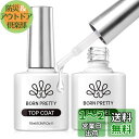 BORN PRETTY ジェルネイル トップコート ベースコート 10ml 2本セット ノンワイプ 拭き取り不要 大容量 ジェルネイル用 UV/LED対応 カラ...