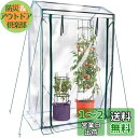 WORTH ビニール温室 ビニールハウス 家庭菜園 簡易 ガーデニング バルコニー 栽培 寒さと虫除け サイズ:幅100×奥行50×高さ150cm … …