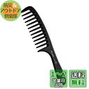 Rikomi 粗め くし トリートメント コーム ジャンボコーム パーマコーム ヘアコーム 人気 シャンプーコーム Comb-A1
