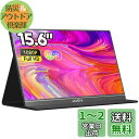 モバイルモニター ARZOPA モバイルディスプレイ 15.6インチ ゲームモニター 薄い 軽量 非光沢IPS液晶パネル スイッチ用 ポータブルモニター 192...