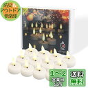 Actpe LEDティーライトキャンドル タイマー付き 揺らめく炎 12個 電池式 リアル 明るい 無香 ティーライト フェイクキャンドル ロマンチック 結婚式/ご家庭/クリスマスの装飾/誕生日/ハロウィンに 温白色
