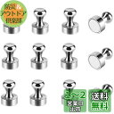 YFFSFDC 超強力マグネットピン 磁石押しピン 小さい マグネットフック 12*16mm 冷蔵庫 ホワイトボード 学校 事務所に最適 (12個セット)