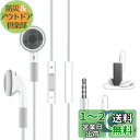 iPod イヤホン 有線 マイク 付き イヤフォン 純正 ipod touch/nano/calssic/shuffle 専用 iPhone 5/6/6s/se...