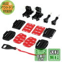 HSU ヘルメットマウント 12 in 1 アクセサリー セット アクションカメラ マウント キット GoPro Hero13/12/11/10/9/8/7/6...