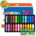 YPLUS ピーナッツクレヨン 24色 水で落とせる 子供用クレヨン 安全 手が汚れない 落書き 塗り絵 描き用 入園・入学お祝い プレゼント