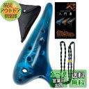 PERDIN オカリナ アルトc 入門セット 初心者セット おかりな okarina 陶器 運指表 日本語説明書付き シーブルー