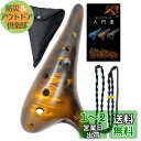 PERDIN オカリナ アルトc 入門セット 初心者セット おかりな okarina 陶器 運指表 日本語説明書付き マーブルブラウン