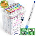 Ohuhu イラストマーカー 47色48本 プロ 初心者 太細両端 三角軸 マーカーペン 画材セット ブレンダーペン付き アルコール系 Aセット