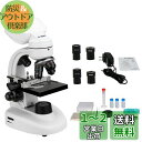 SVBONY SV605 顕微鏡 複合双眼顕微鏡 生物顕微鏡 80x-1600x 高倍率広視野 WF10XとWF20X接眼レンズ 4X 10X 40XS対物レンズ 2X補足内蔵レンズ デュアルフォーカス 6色フィルター 上下LED落射/透過光源 X-Y軸付きメカニカルステージ 研究用 実験用 子供小学生 教育用 自由研