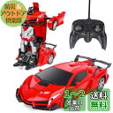 ロボットプラザ(ROBOT PLAZA) ラジコンカー 変形 ロボットおもちゃ ラジコン ワンボタン変形 子供 おもちゃ 誕生日プレゼント (スポーツカー)