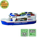 タカラトミー(TAKARA TOMY) たくさんはこぼう!トミカフェリー 37 x 14 x 12 cm 300 3歳以上