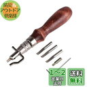 GOOMAND クラフト社 革工具 ステッチンググルーバー DIY レザークラフト 工具