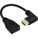【送料無料】Poyiccot 8k HDMI 延長ケーブル,15cm 短い8K HDMI2.1ケーブル 左向きHDMI 2.1オス-メス 90度L字型HDMI 延長ケーブル高速HDMI変換48Gbps 8K 60Hz HDMI 2.1ケーブル (左向き)