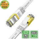 1.5m Veetop LANケーブル CAT8 フラット 爪折れ防止 難燃性 耐候性 超高速 40Gbps 2000MHz 26AWG 二重シールド 鍍金コネクタ RJ45 パソコン ルーター PS4 PS5 Xbox等に対応WiFiケーブル (1.5M, White)