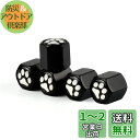 Catland エアバルブキャップ バルブキャップ 肉球柄 猫 ペット 足跡 デザイン 可愛い タイヤ エア バルブ キャップ 金属製 外装 アクセサリー ドレ...