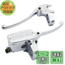 バイク 25mmハンドル用(1インチ) ブレーキ クラッチレバー マスターシリンダー セット メッキ/汎用/ドラッグスター/バルカン/シャドウ