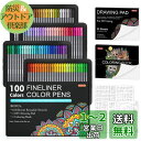 Shuttle Art 水性ペン 100色セット 極細ラインペン 0.4mm 塗り絵 スケッチブック付き カラーペンセット 細書きペン ミリペン 漫画用ペン 手...