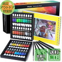 Ohuhu 水彩絵の具セット 36色 6本水彩筆 絵の具 絵具 水彩画セット画材 絵画 透明水彩 白 男の子 女の子 大人 初心者 藍色 12ml