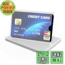 kwmobile 10x クレジット カードケース 保護カバー - カード入れ クレカ 銀行カード 交通系ICカード 保険証 - TPU シリコン製 プロテクタ...