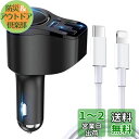 【Power Delivery3.0】Kaweno カーチャージャー シガーソケット USB 車載充電器 急速充電 USB-C&ライトニングケーブル付【これまで...
