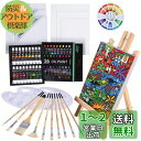 Ohuhu 油絵具 セット 56点セット 36色 油絵 油絵の具 絵画 画材 絵の具セット 初心者 大人 男の子 女の子 木製イーゼル 張りキャンバス 油彩筆 ...