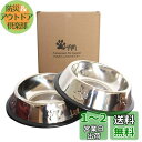 THAIN ペットボウル お皿 犬 猫 ペット用 ステンレス製 こぼれにくい 餌入れ 水入れ 滑り止め 犬食器 猫皿 可愛い肉球柄 2点セット (M)