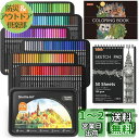 Shuttle Art 色鉛筆 174色セット 油性色鉛筆 大人の塗り絵 メタリック色 スケッチブック 鉛筆削り イラスト デザイン デッサン 落書き 缶入 収...