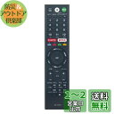 PerFascin 代用リモコン replace for ソニー テレビ リモコン ブラビア リモコン 音声コントロール機能付き RMF-TX300J RMF-...