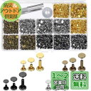 Wolfride カシメセット 両面リベット 品質レザークラフト打ち具 6mm 8mm 12mm 服・バッグ・靴帽子・革等に DIY用品 ゴールド 古銅色 シル...