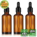 Frcolor スポイト遮光瓶 50ml ガラス瓶 12本セット アロマボトル 茶色 アロマ保存容器 エッセンシャルオイル 精油小分け 詰替え 保存用