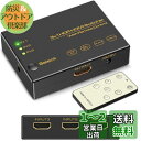 HDMI切替器3入力1出力4K60Hz【PS5/PS4/Nintendo Switch動作確認済み】HDCP2.2HDR 3D対応 リモコン付属 Xbox FireTV Stick対応セレクター