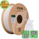 eSUN PLA Plus 3Dプリンターフィラメント PLA+ 寸法精度+/-0.03mm、1.75mm径 3Dプリンター用 正味量1KG (2.2LBS) スプール造形材料PLA材料 (白)