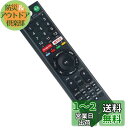 AULCMEET ブランド 液晶テレビ用リモコン fit for ソニー ブラビア マイク音声機能付き BRAVIA RMF-TX200J RMF-TX210J...