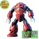 BANDAI SPIRITS(バンダイ スピリッツ) HGUC 1/144 シャア専用ズゴック (機動戦士ガンダム)