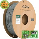 eSUN Flexible TPU 3Dプリンターフィラメント TPU 95A 1.75mm径 寸法精度+/-0.05mm、3Dプリンター用FLEX弾性樹脂フィラメント素材 柔軟性も耐久性も優れる 正味量1KG (2.2LBS) スプール造形材料 (グレー)