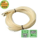 Yibuy 50g入 バイオリン弓の毛 バイオリン弓交換用 83cm 馬の毛 ホワイト