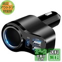 【Power Delivery3.0】Kaweno カーチャージャー シガーソケット USB 車載充電器 急速充電器【これまでにない充電速度】3ポート 12V/...